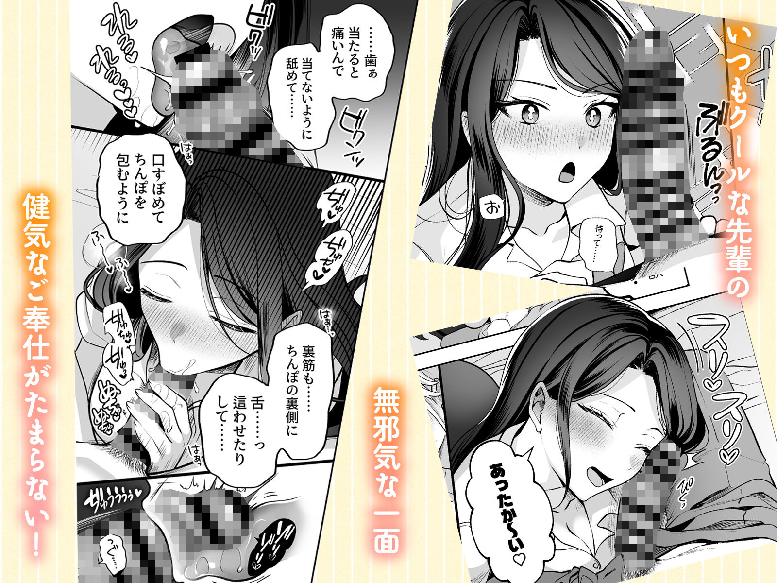 酔ったカノジョがヤバすぎる！〜朝まで理性ぶっとびあまとろえっち〜 画像4