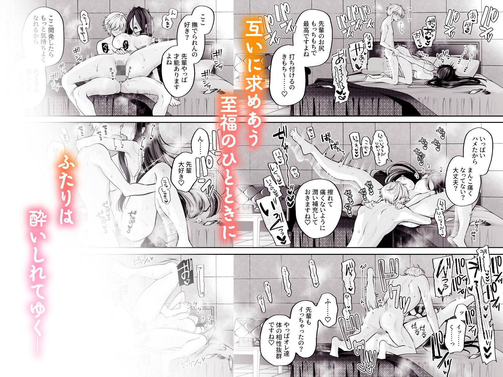 酔ったカノジョがヤバすぎる！〜朝まで理性ぶっとびあまとろえっち〜 画像8