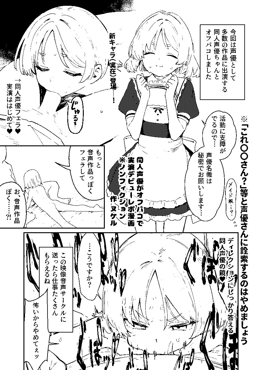 【早期購入特典有】女絵師 + ノンフィクションレポ漫画まとめ 2025-2026上半期 画像8