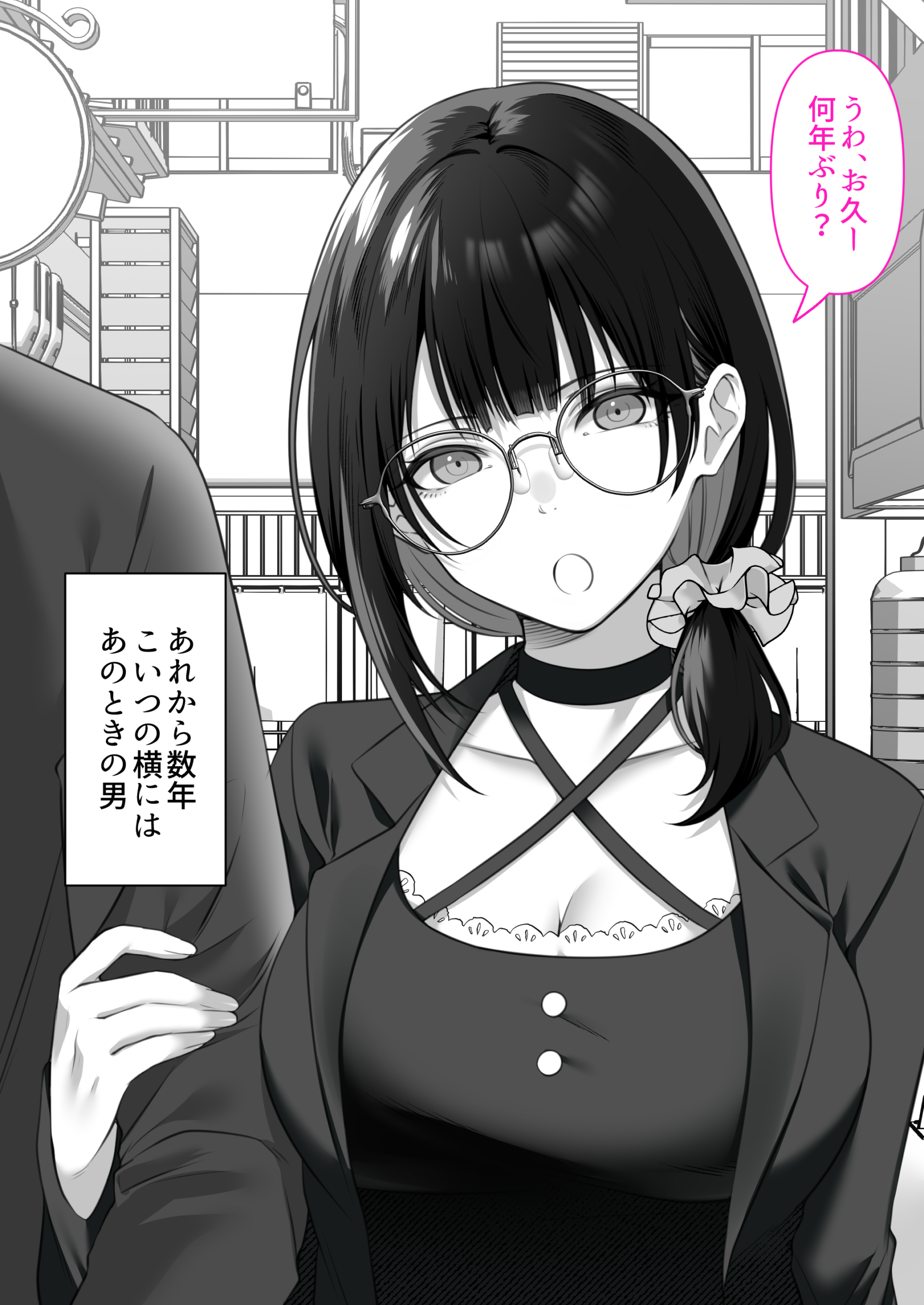 オタク同士の友情は結婚しても成立するよね？  〜元・女友達と不倫セックス〜 体験版4