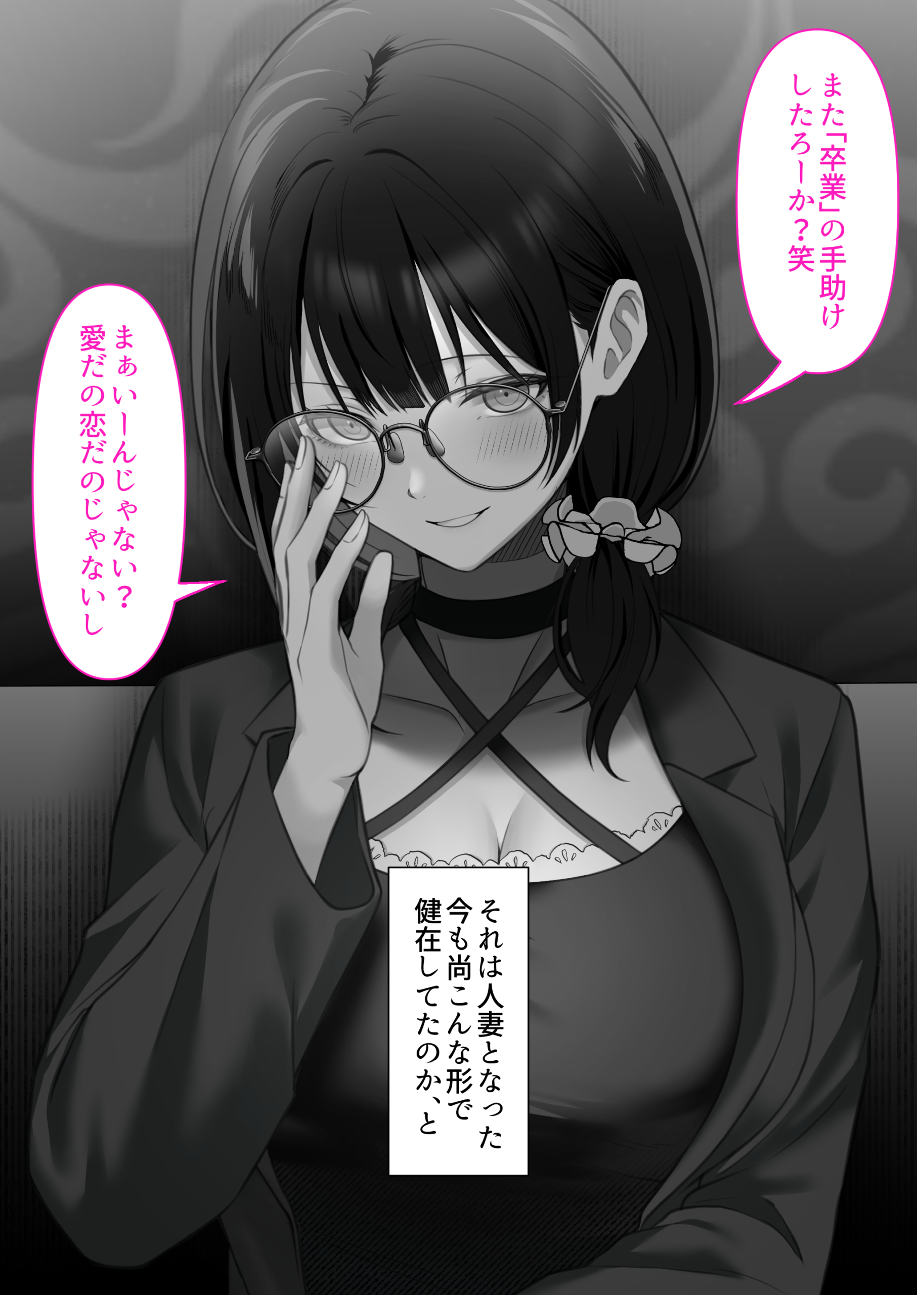 オタク同士の友情は結婚しても成立するよね？  〜元・女友達と不倫セックス〜 体験版8