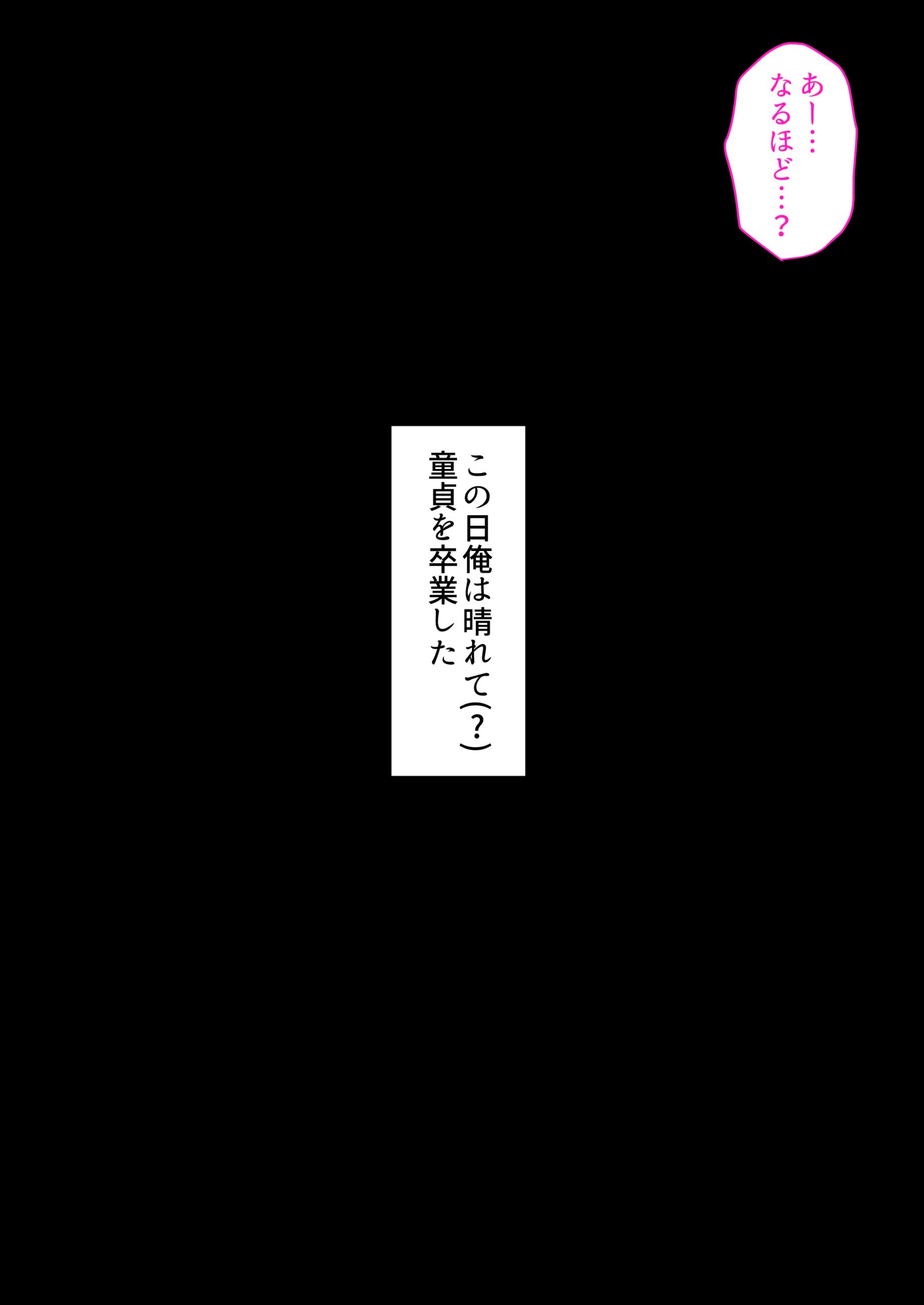 オタク同士の友情は結婚しても成立するよね？  〜元・女友達と不倫セックス〜 体験版19