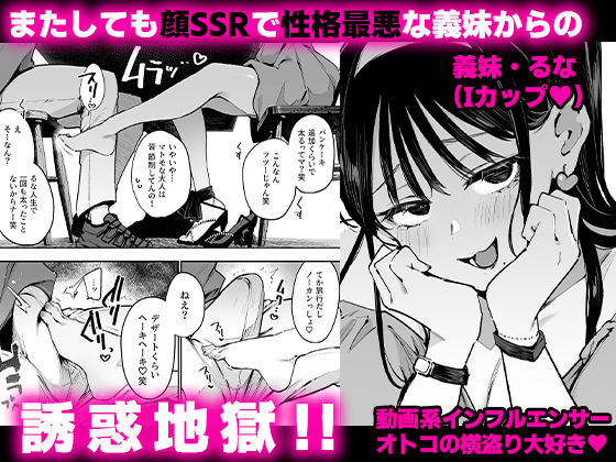 婚約者の妹は顔SSR、性格最悪地獄のエロダンス女。2 画像2