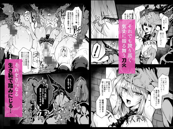 破魔の巫女  淫獄に堕つ  3 画像5