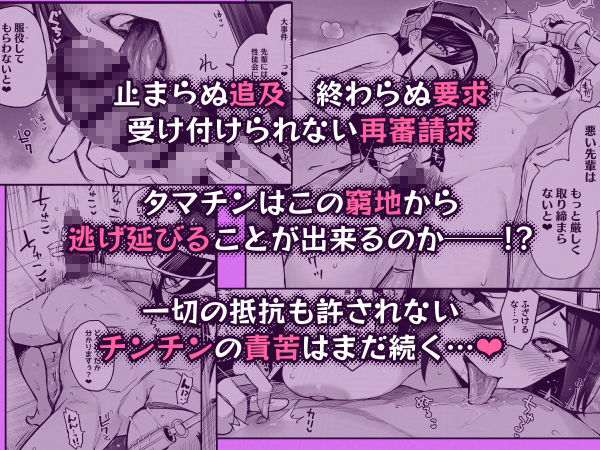 サキュバス性徒会シコシコ執行部4前編 画像8