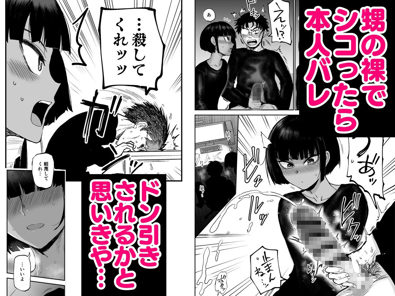 甥っ子エロすぎ、人生最高 画像3
