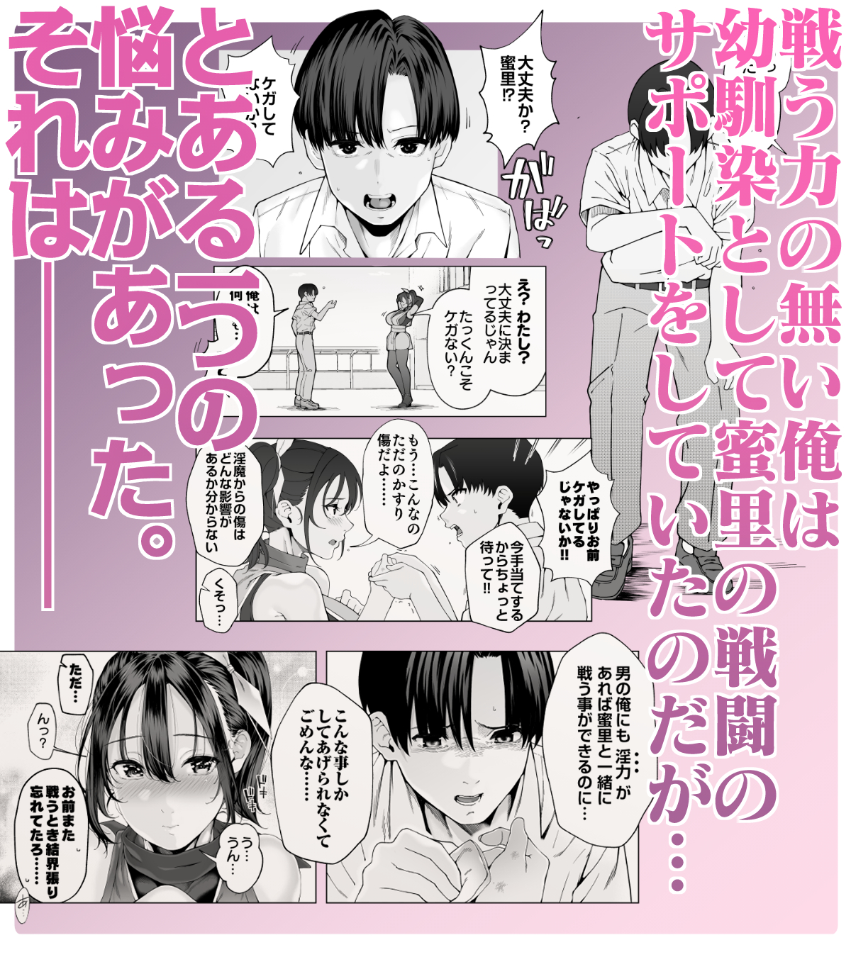 爆乳 アイドル淫魔忍 蜜里 其の一 『淫魔ちんぽになんて負ける訳ないもん。』上巻+下巻 体験版2