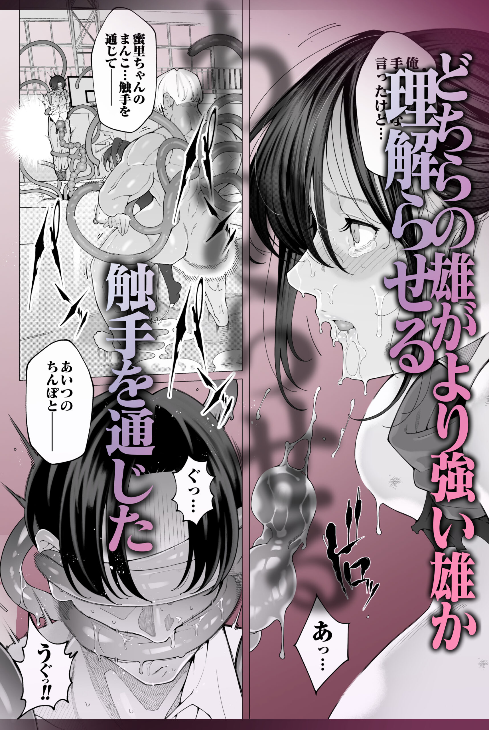 爆乳 アイドル淫魔忍 蜜里 其の一 『淫魔ちんぽになんて負ける訳ないもん。』上巻+下巻 体験版11