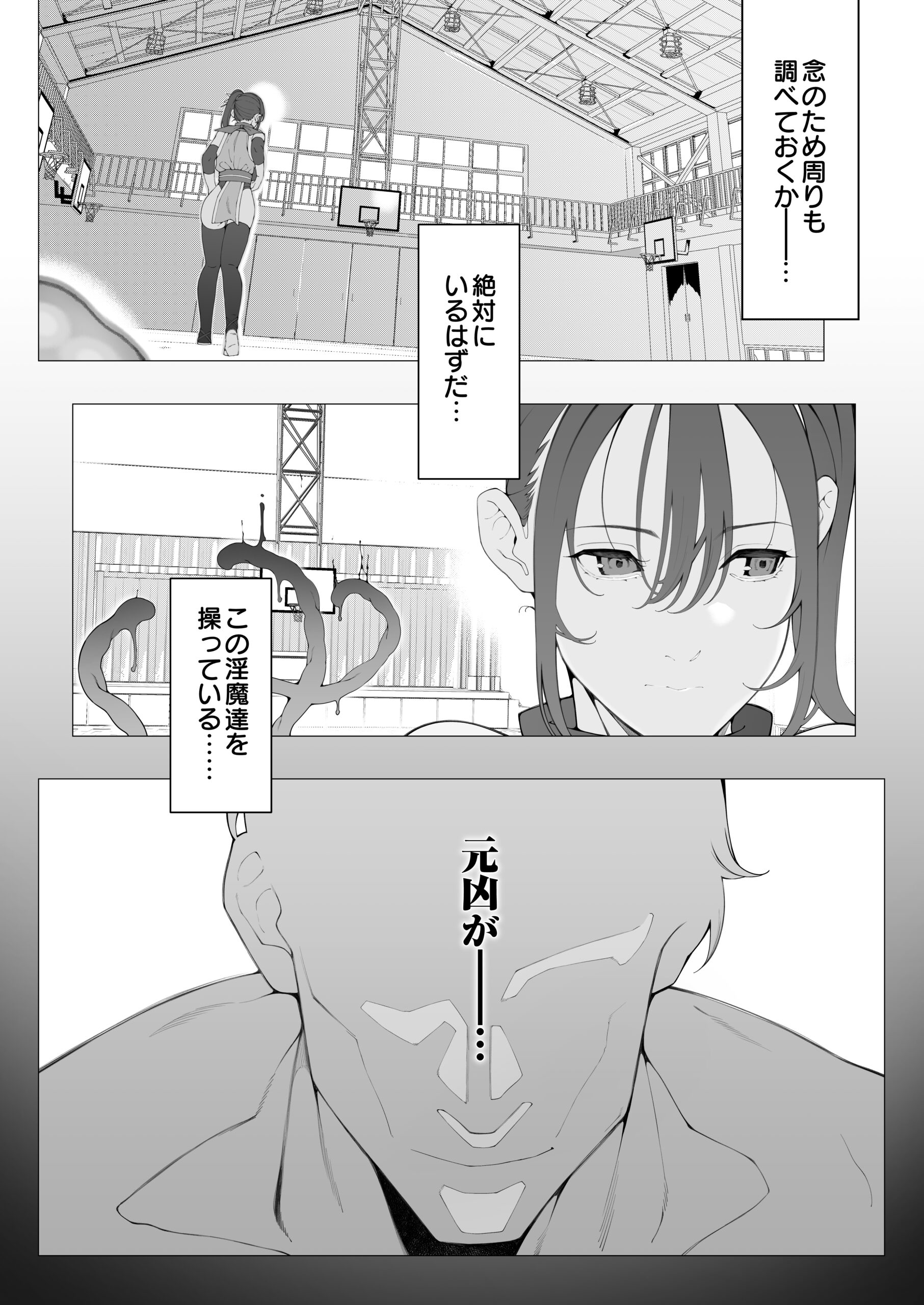 爆乳 アイドル淫魔忍 蜜里  其の一  『淫魔ちんぽになんて負ける訳ないもん。』上巻＋下巻 体験版20