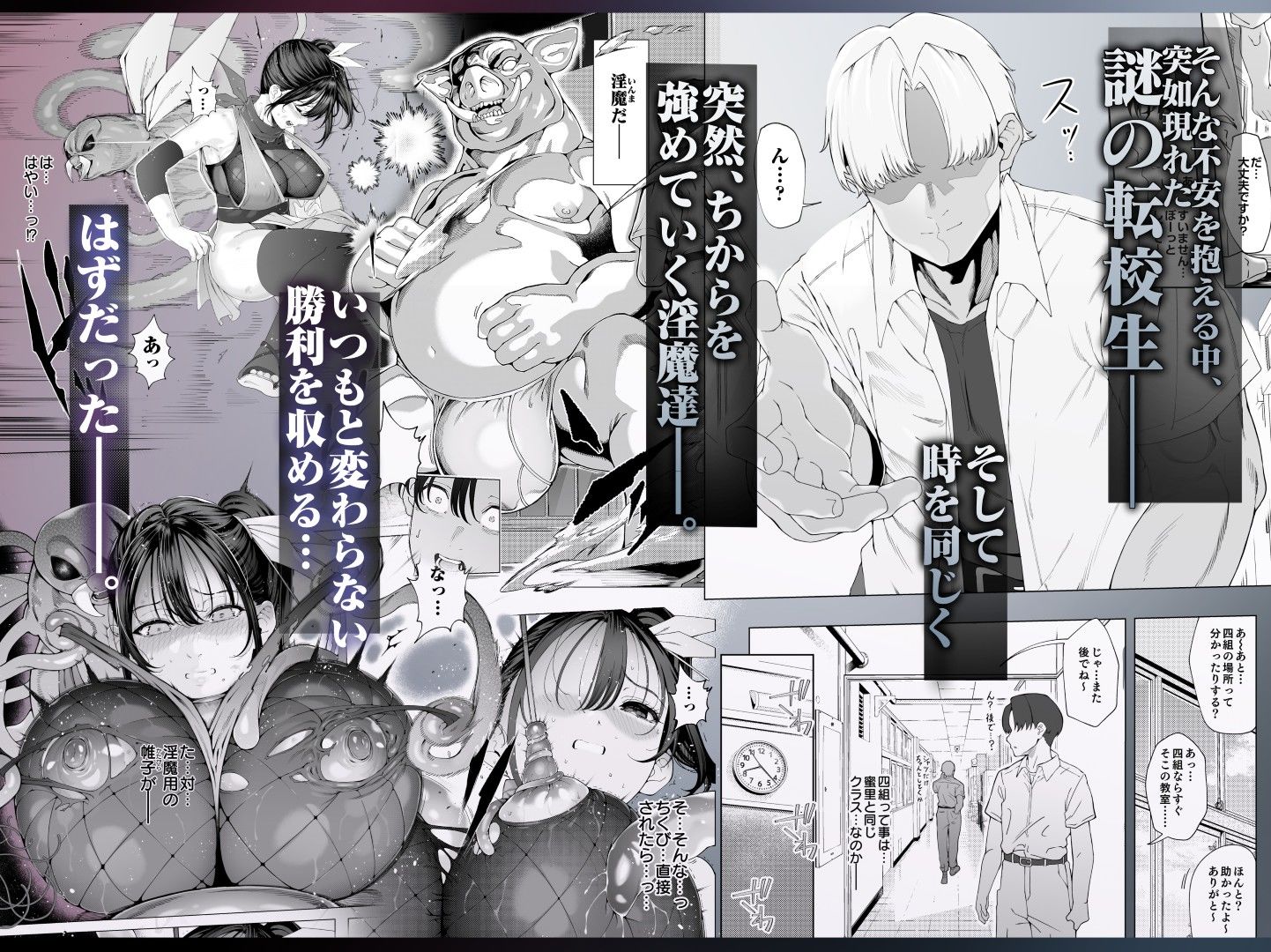 爆乳 アイドル淫魔忍 蜜里 其の一 『淫魔ちんぽになんて負ける訳ないもん。』上巻+下巻 画像3