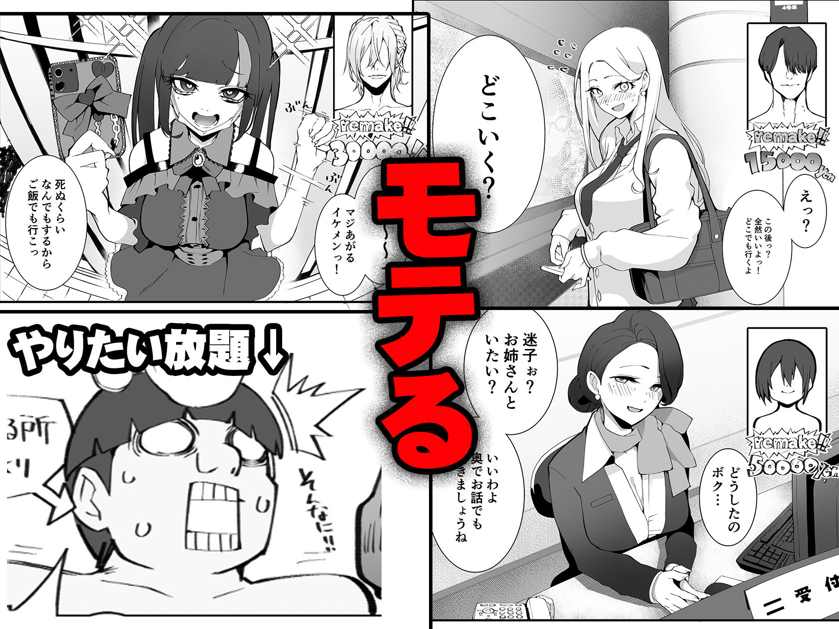 少子化対策×モテアプリがヤバい件について 画像6
