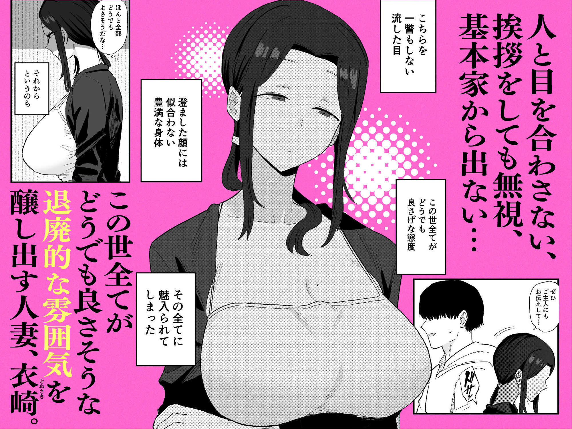 退廃妻 退廃系人妻を家賃代わりにコキ使える話 画像1