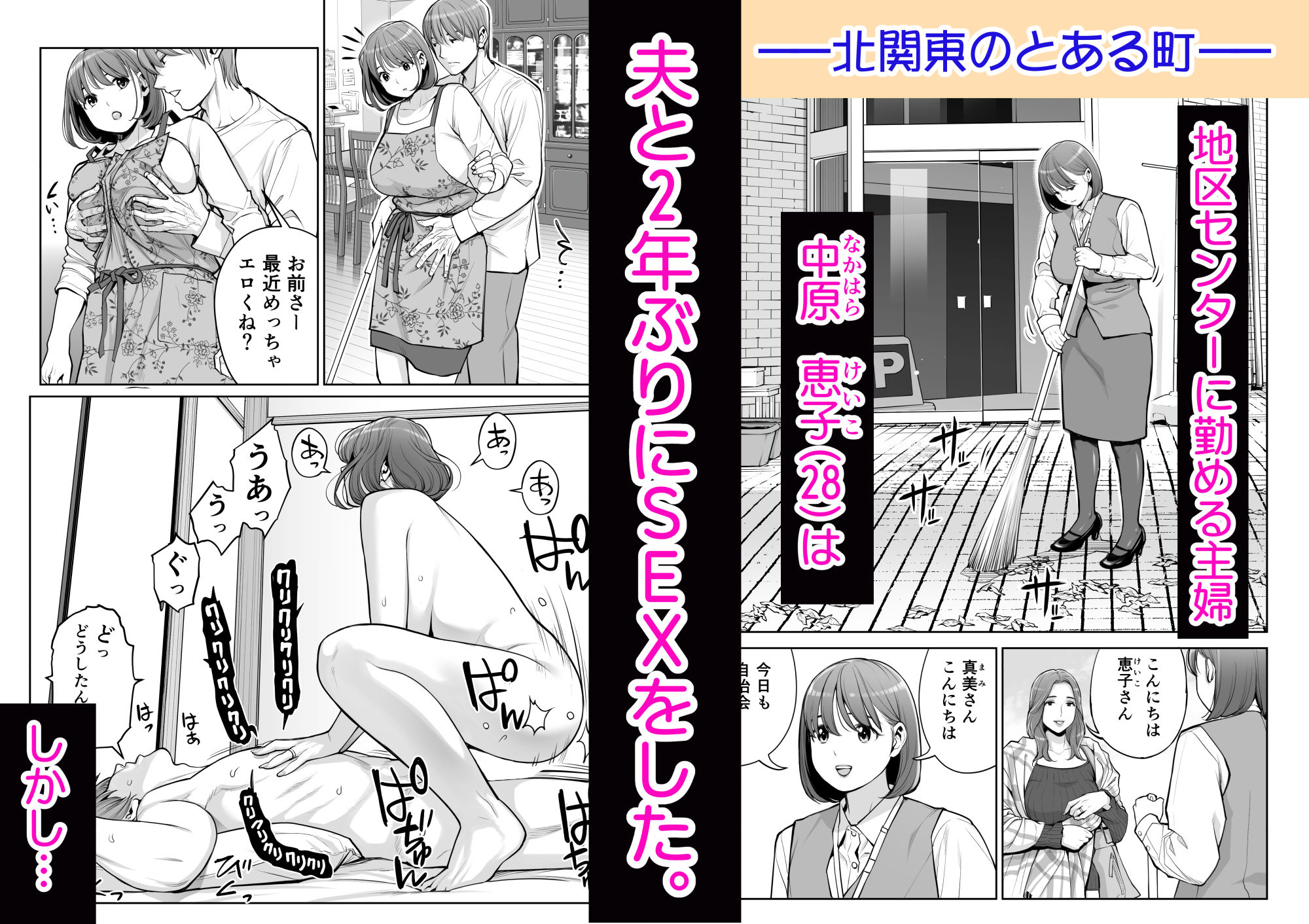 自治会の人妻はとてもHでした。5 中原恵子の不倫中出しSEX編 画像1