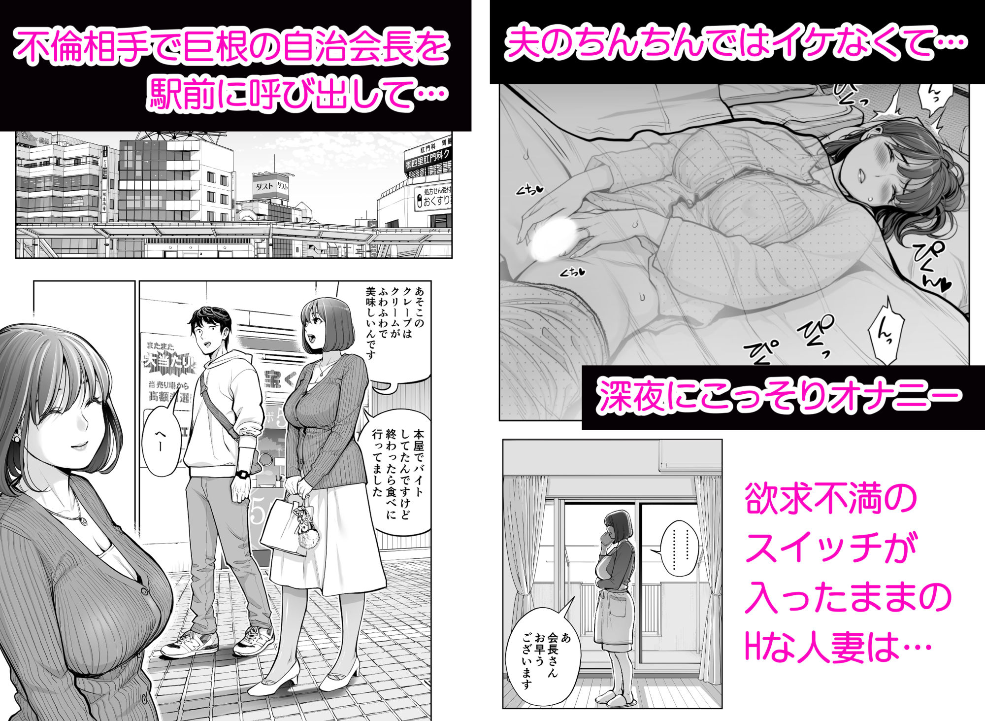自治会の人妻はとてもHでした。5 中原恵子の不倫中出しSEX編 画像2