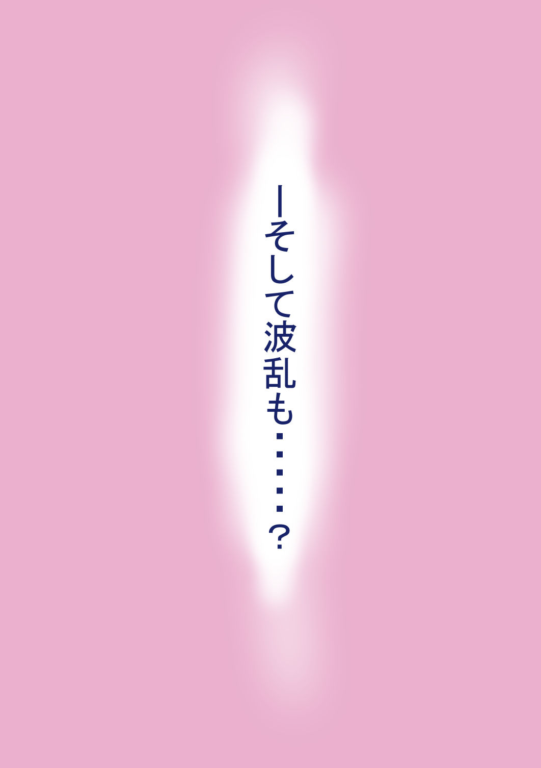 罰カノ2〜ムッツリ広瀬ちゃんの逆襲〜 画像7