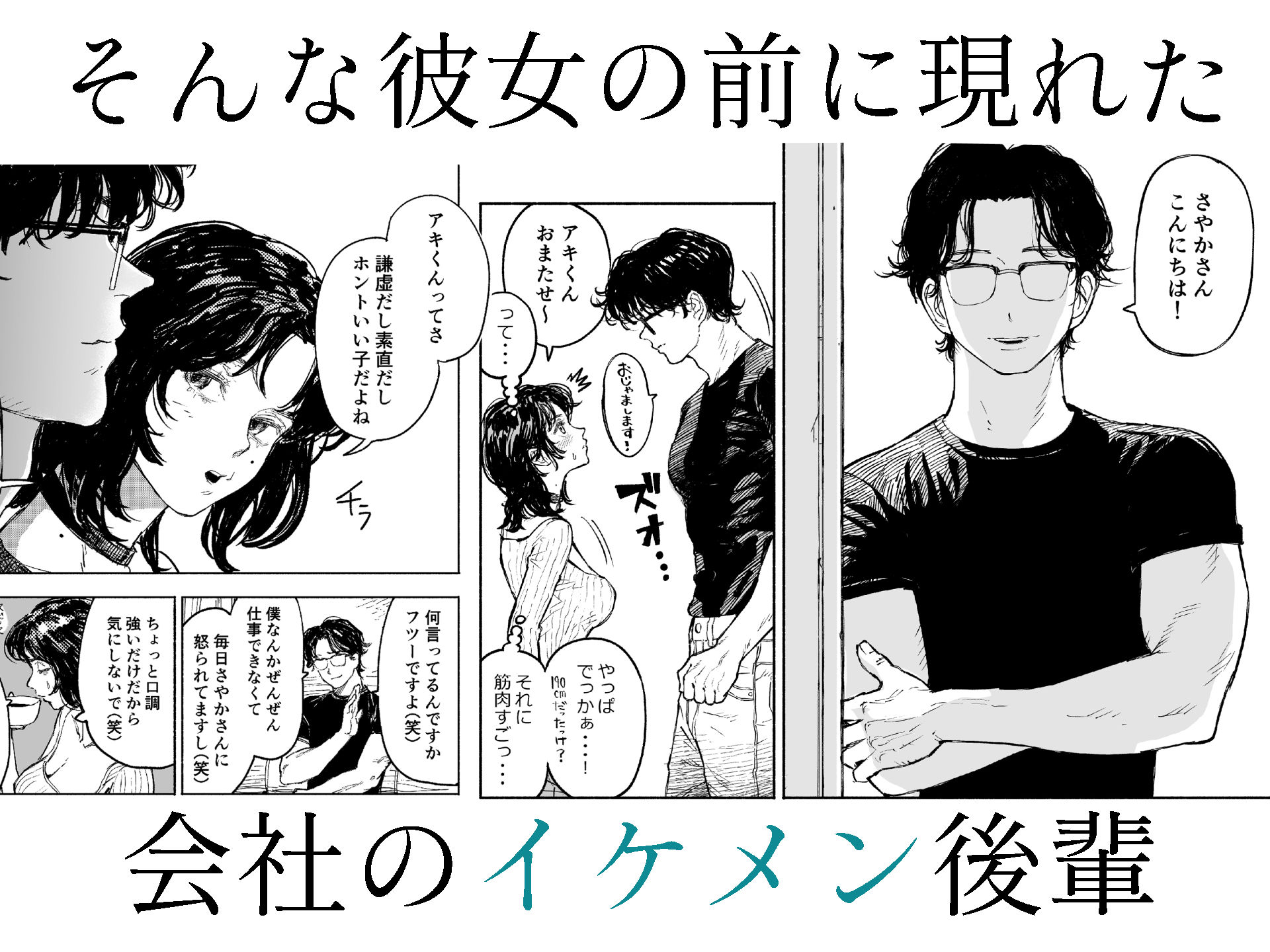 私は絶対不倫なんかしない。〜勝ち気な人妻が、他人棒でドM堕ち〜 画像3