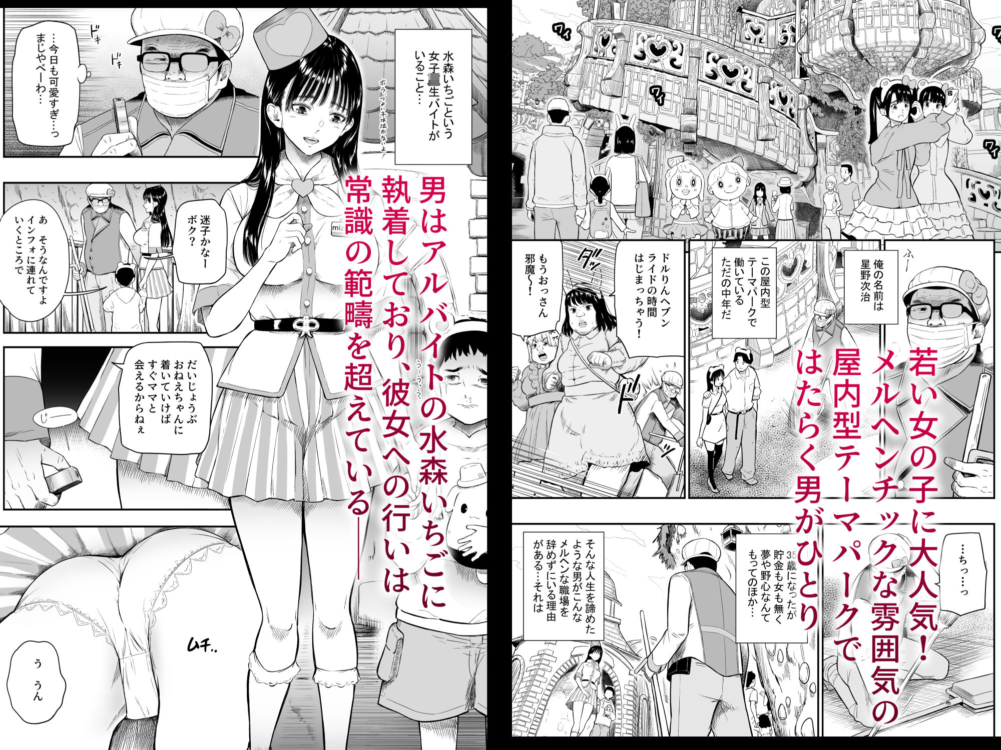 テーマパーク 画像2