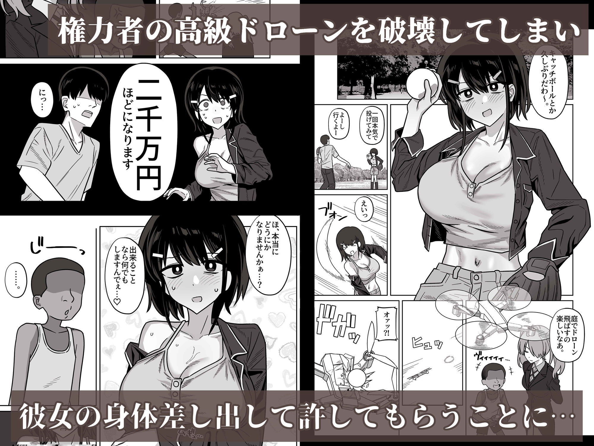 年下権力者に大好きな彼女差し出して寝取らせ孕まセックスしてもらう話 画像1