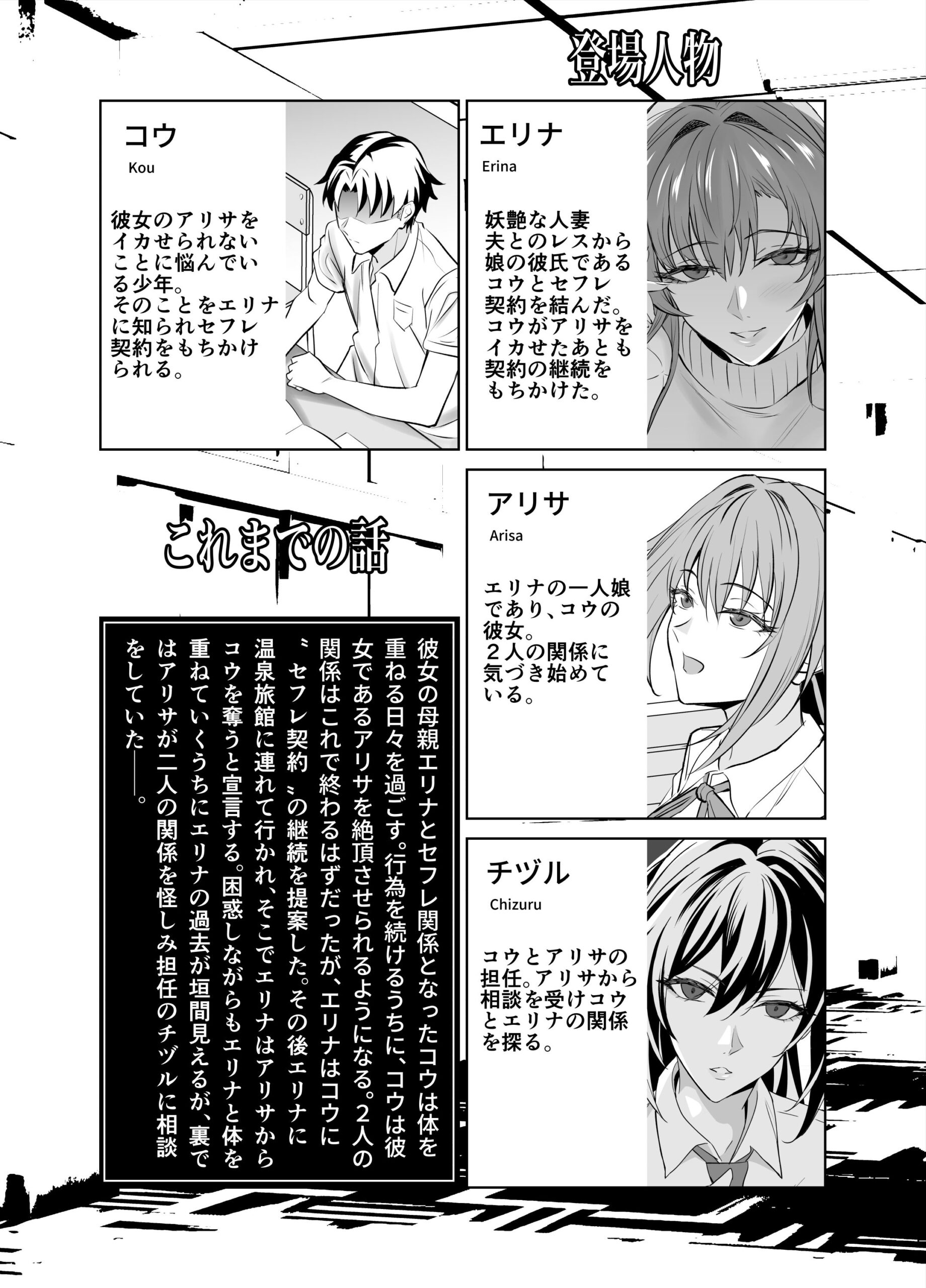 彼女のママとのセフレ契約 3 〜ママと海水浴編〜 体験版1