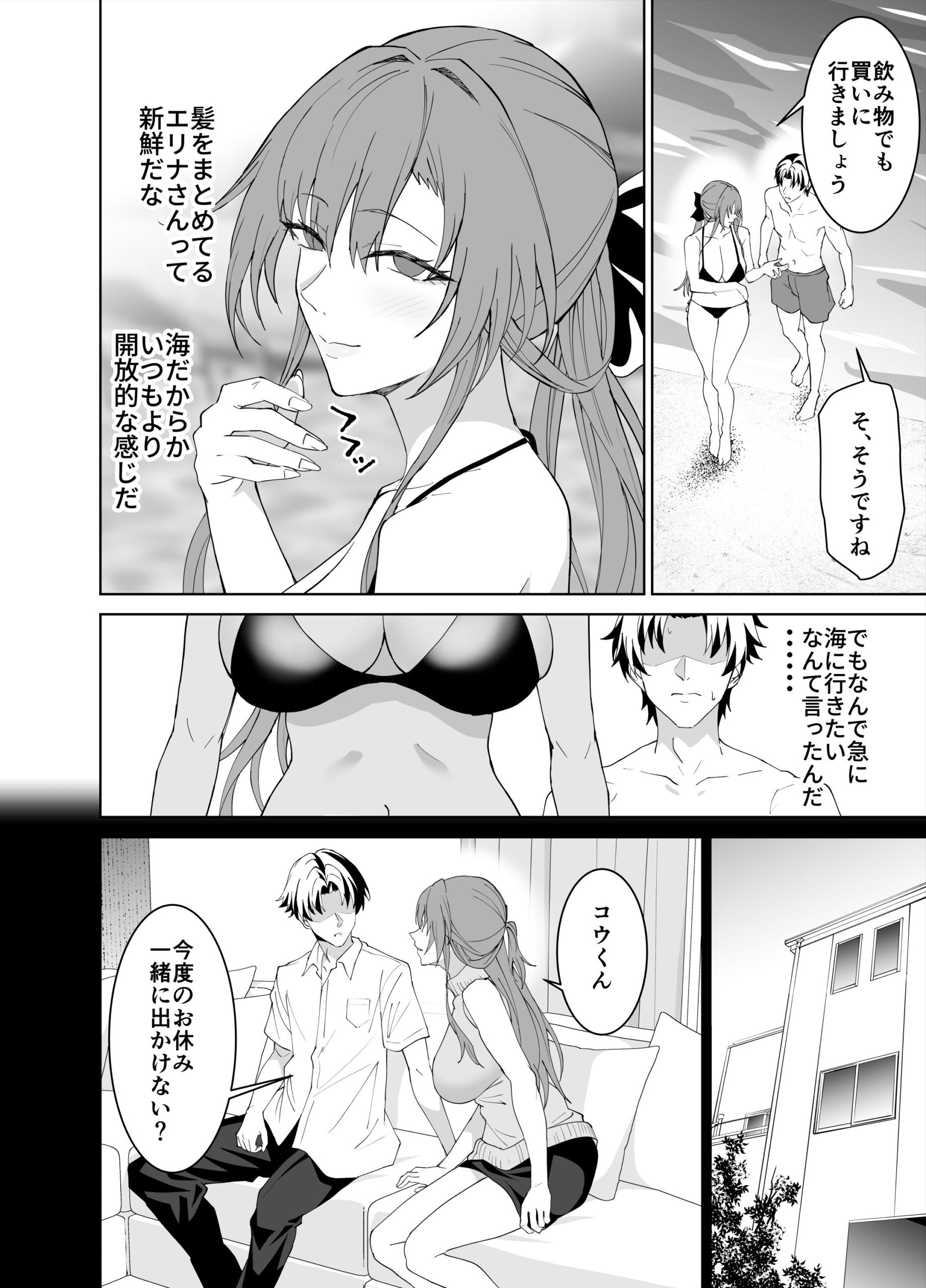 彼女のママとのセフレ契約 3 〜ママと海水浴編〜 体験版6
