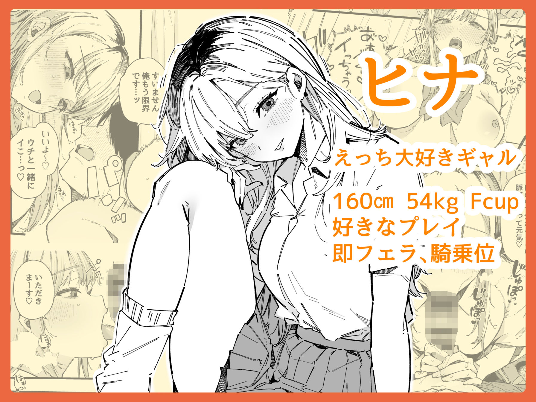転校先の学校で女子生徒の性欲を解消する係になった話。 画像5